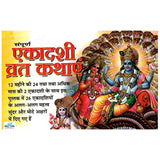 Ekadashi Vrat Katha with Vidhi and Aarti Books (Hindi Edition, Paperback) - Walgrow.com