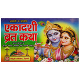 Ekadashi Vrat Katha with Vidhi and Aarti Books (Hindi Edition, Paperback) - Walgrow.com