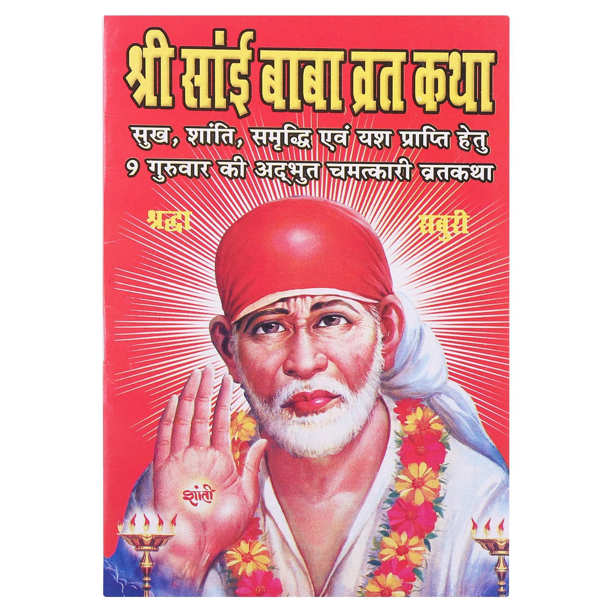 Indian True Stories Shree Sai Baba Vrat Katha with Vidhi and Aarti Books (Hindi) - Walgrow.com