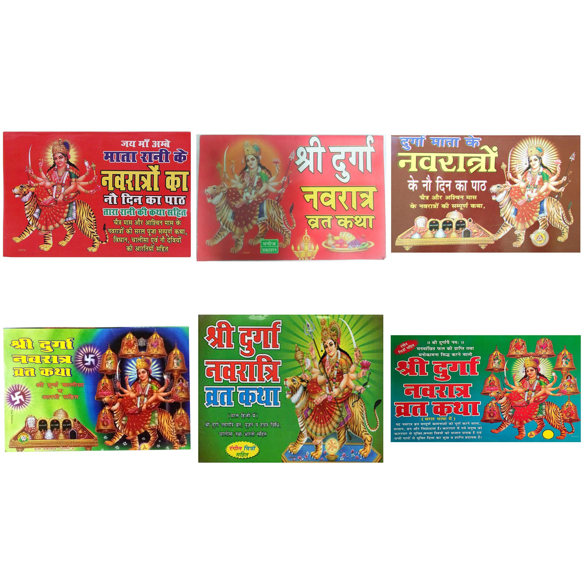 Nine Nights Shree Druga Navaratri Vrat Katha with Vidhi & Aarti Books (Hindi) - Walgrow.com