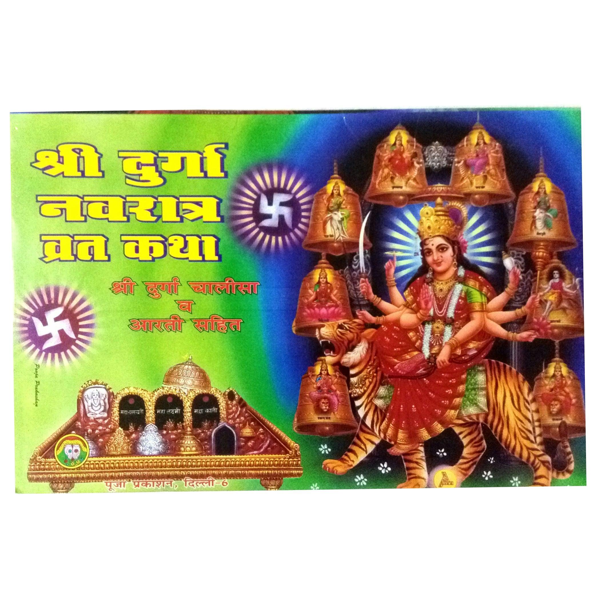 Nine Nights Shree Druga Navaratri Vrat Katha with Vidhi & Aarti Books (Hindi) - Walgrow.com