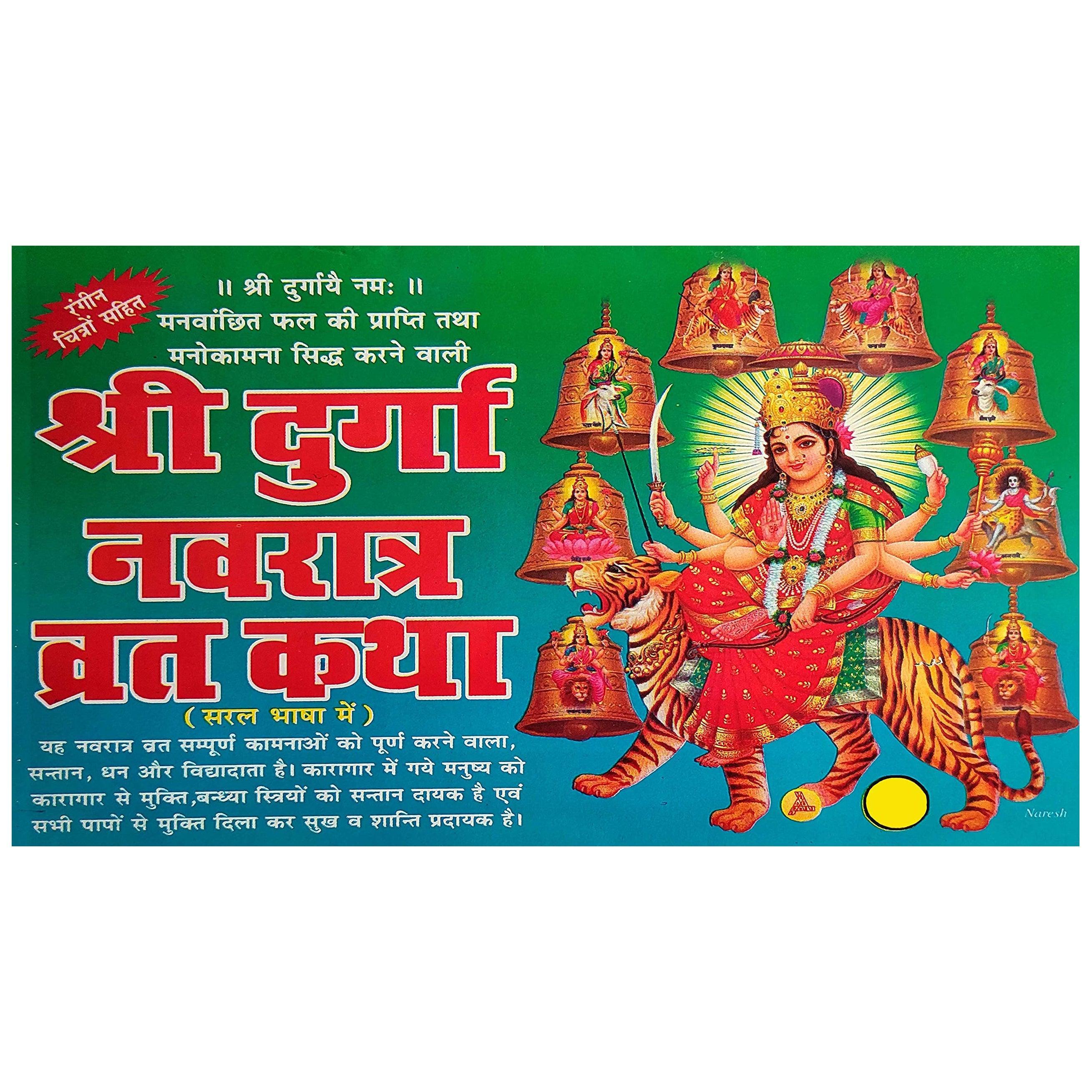 Nine Nights Shree Druga Navaratri Vrat Katha with Vidhi & Aarti Books (Hindi) - Walgrow.com