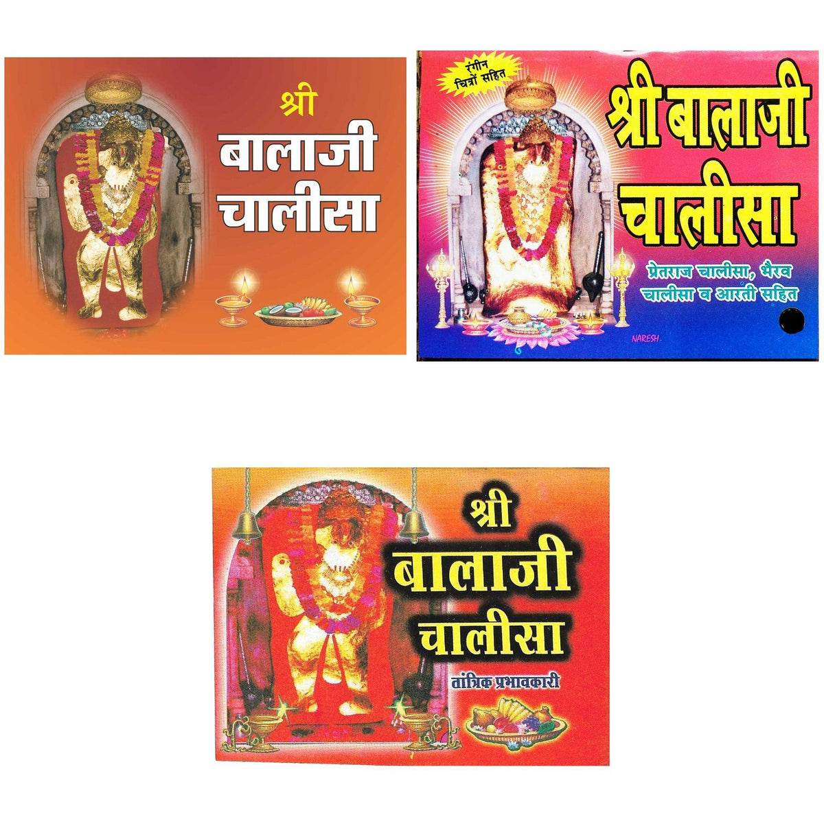 Pocket Size Shree Balaji Chalisa and Aarti Books (Hindi Edition, Paperback) - Walgrow.com