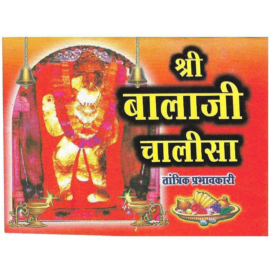 Pocket Size Shree Balaji Chalisa and Aarti Books (Hindi Edition, Paperback) - Walgrow.com