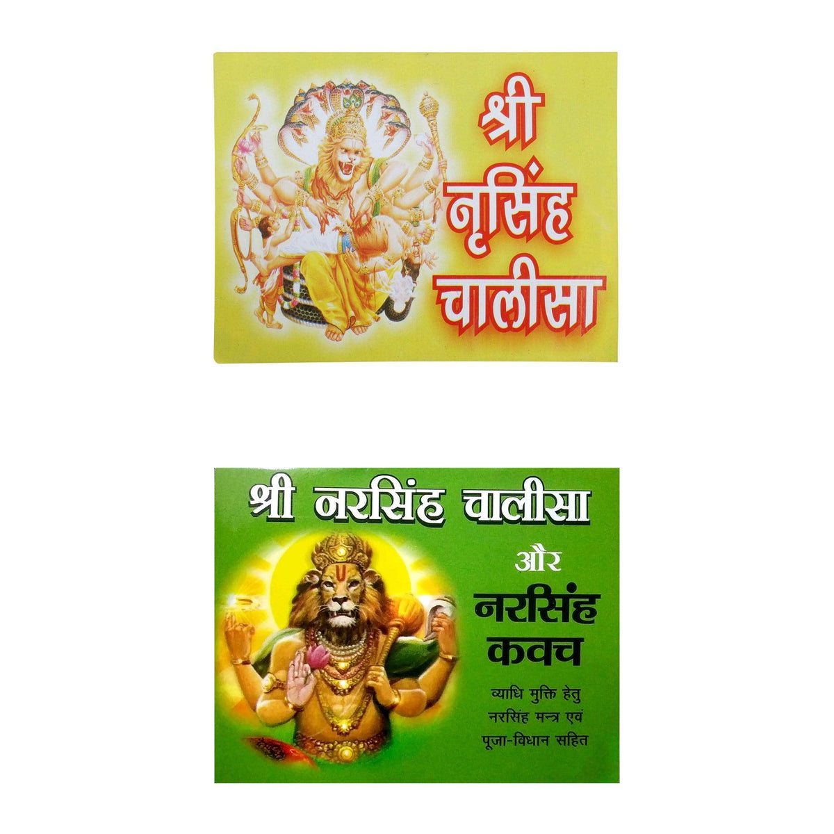 Pocket Size Shree Narasimha Chalisa and Aarti Books (Hindi Edition, Paperback) - Walgrow.com