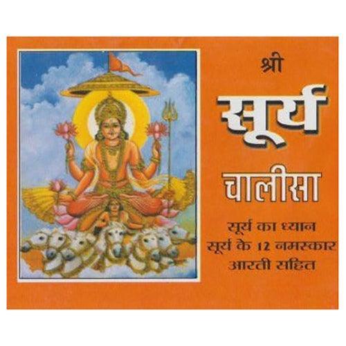 Pocket Size Shree Surya Dev Chalisa and Aarti Books (Hindi Edition, Paperback) - Walgrow.com