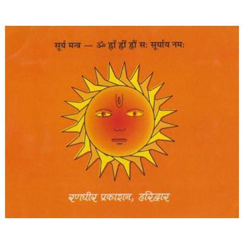 Pocket Size Shree Surya Dev Chalisa and Aarti Books (Hindi Edition, Paperback) - Walgrow.com