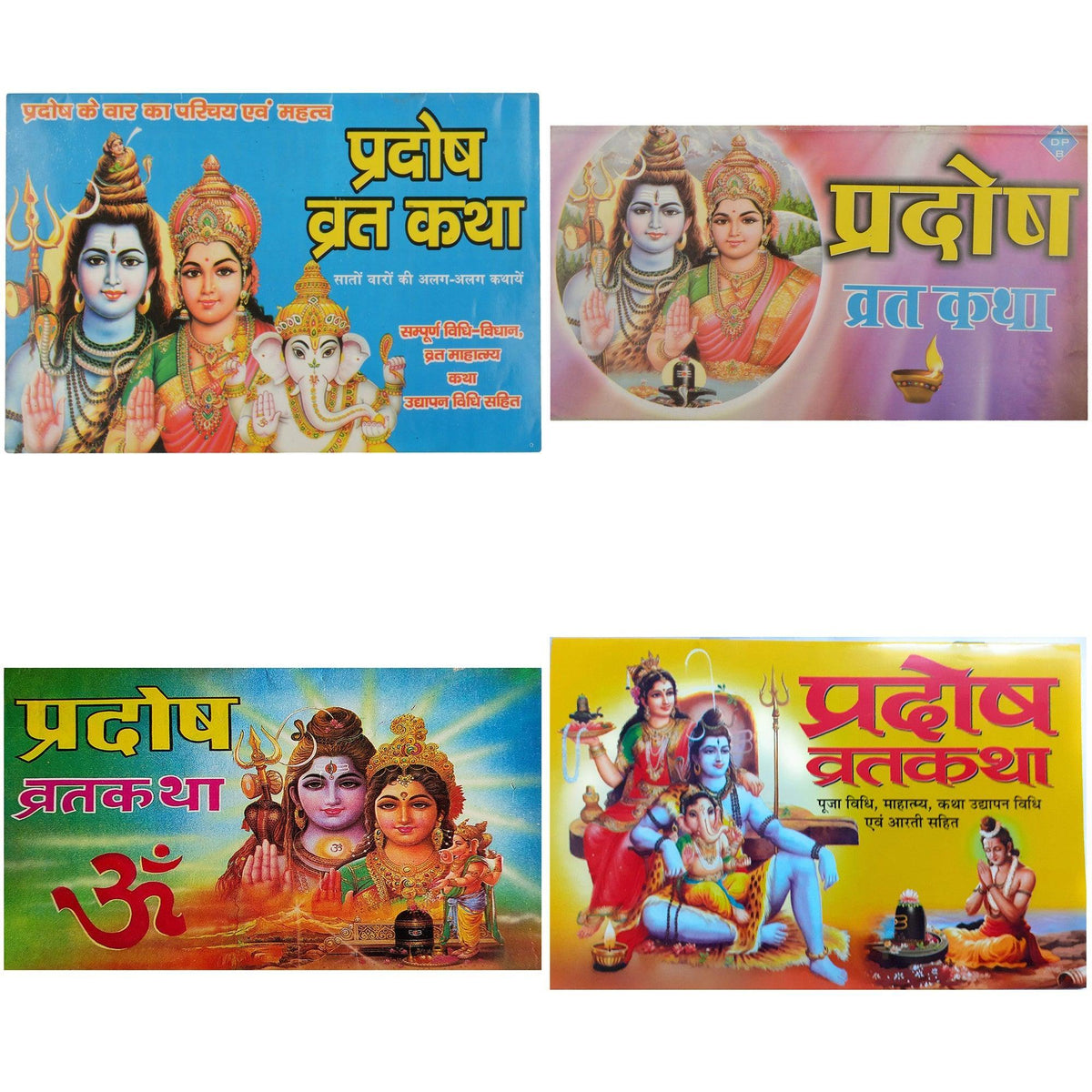 Pradosh Vrat Katha with Vidhi and Aarti Books (Hindi Edition, Paperback) - Walgrow.com