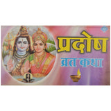 Pradosh Vrat Katha with Vidhi and Aarti Books (Hindi Edition, Paperback) - Walgrow.com