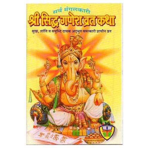 Shree Siddhi Ganesh Vrat Katha with Vidhi and Aarti Books (Hindi, Paperback) - Walgrow.com