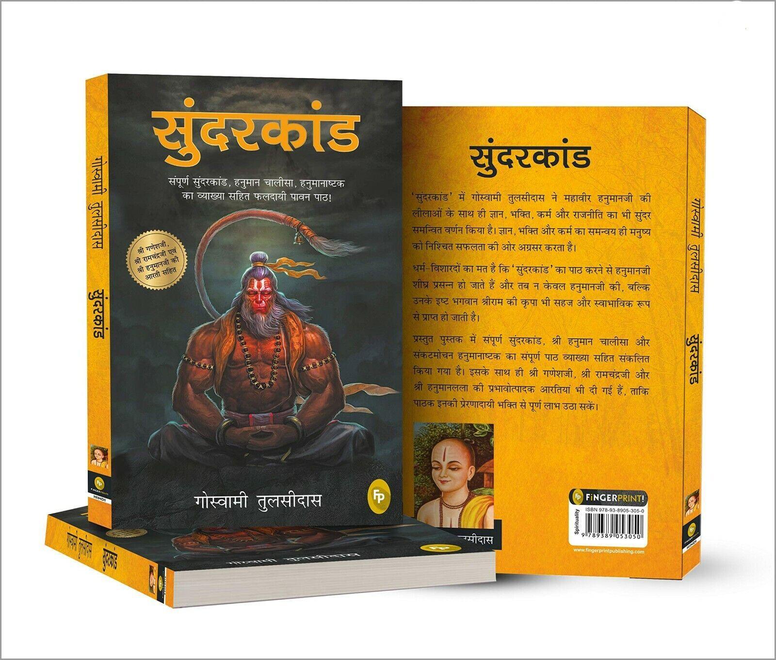 Sunderkand Indian Lord Hanuman True Stories Paperback Books (Hindi Edition) - Walgrow.com