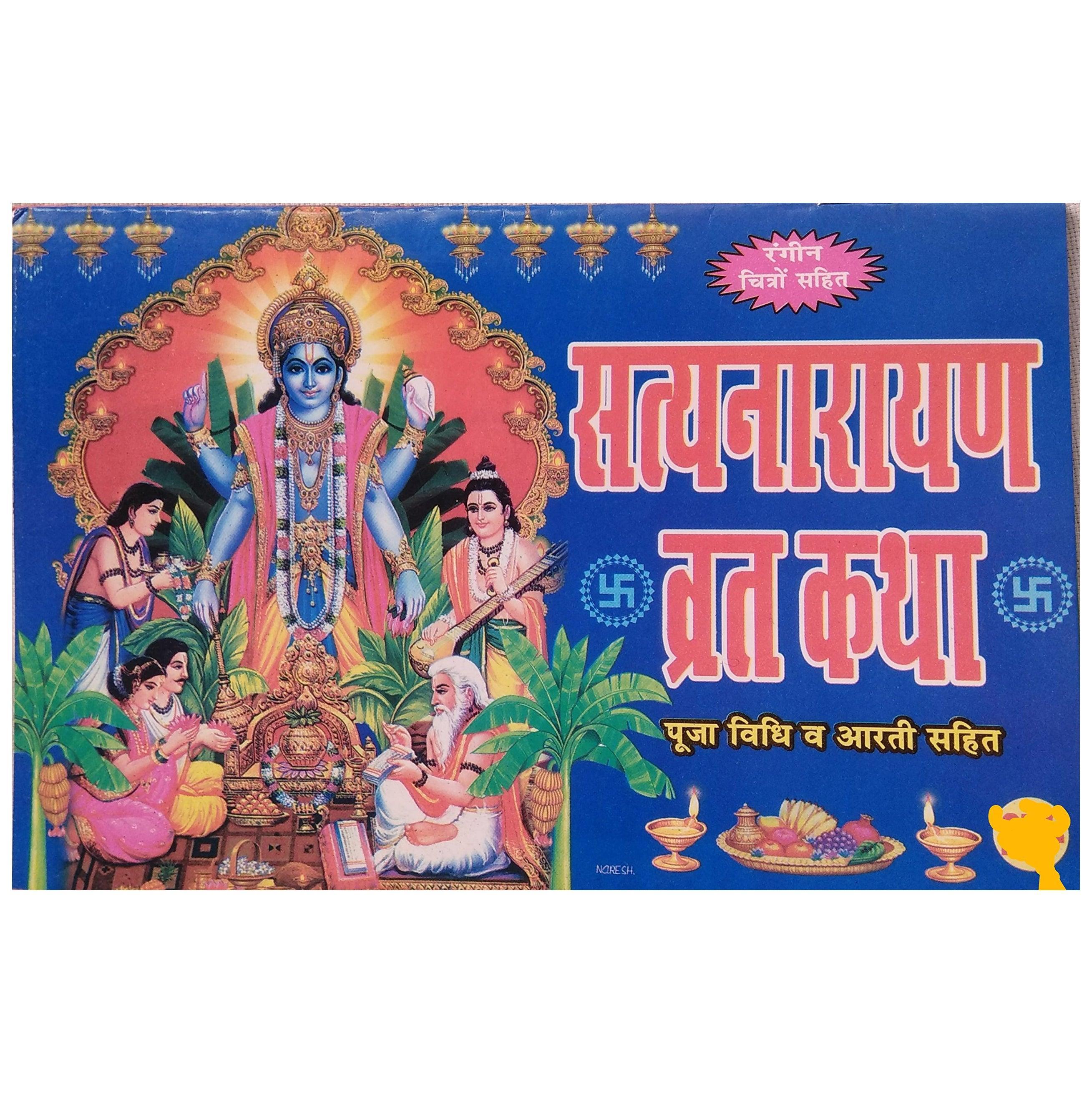 True Stories Shree Satyanarayan Vrat Katha with Vidhi & Aarti Books (Hindi) - Walgrow.com