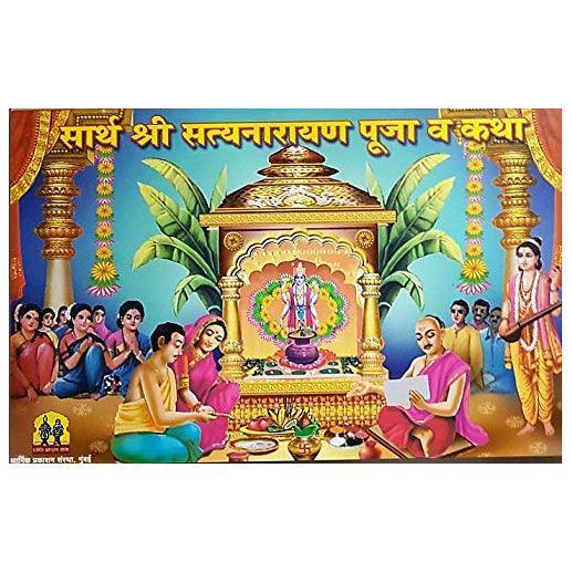 True Stories Shree Satyanarayan Vrat Katha with Vidhi & Aarti Books (Hindi) - Walgrow.com