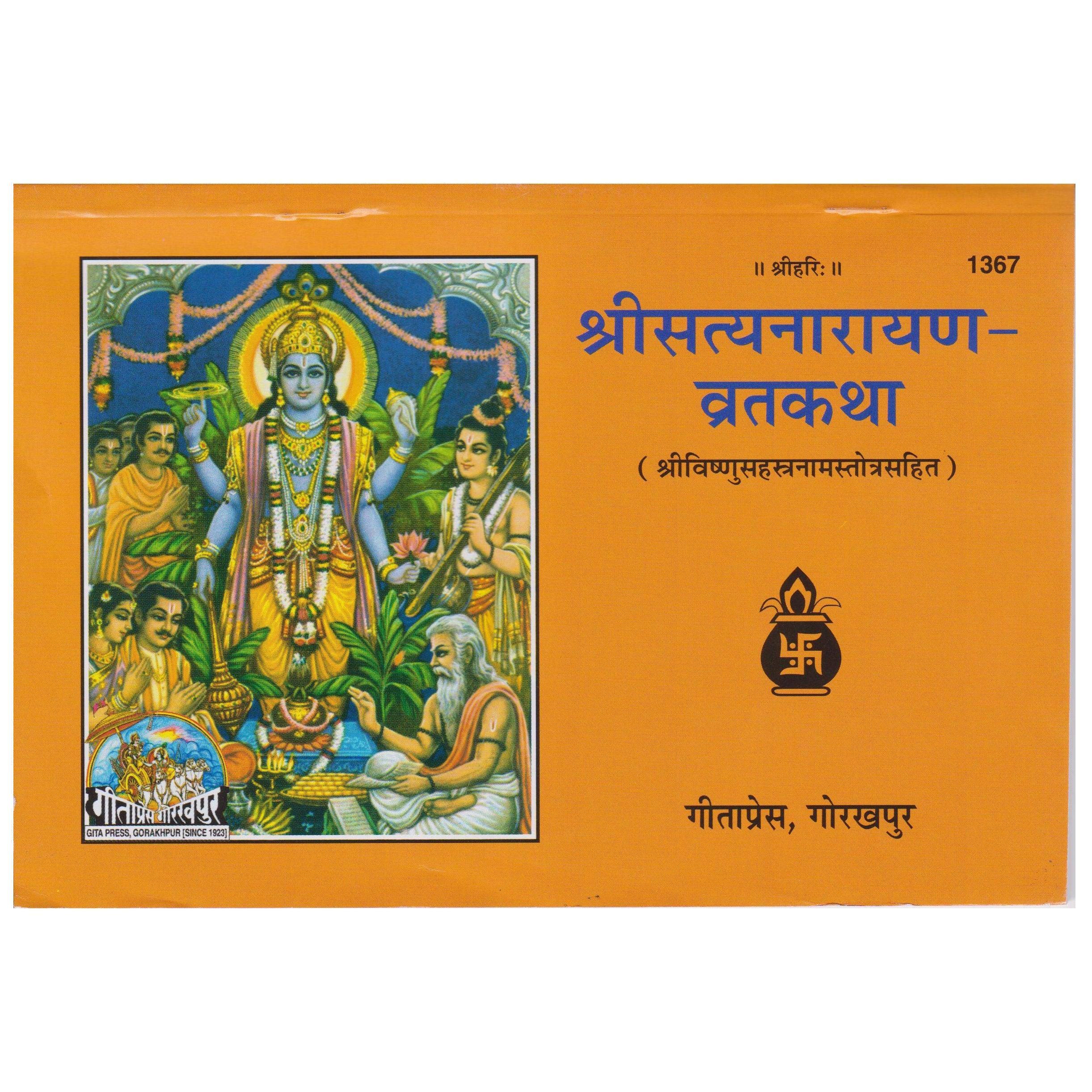 True Stories Shree Satyanarayan Vrat Katha with Vidhi & Aarti Books (Hindi) - Walgrow.com