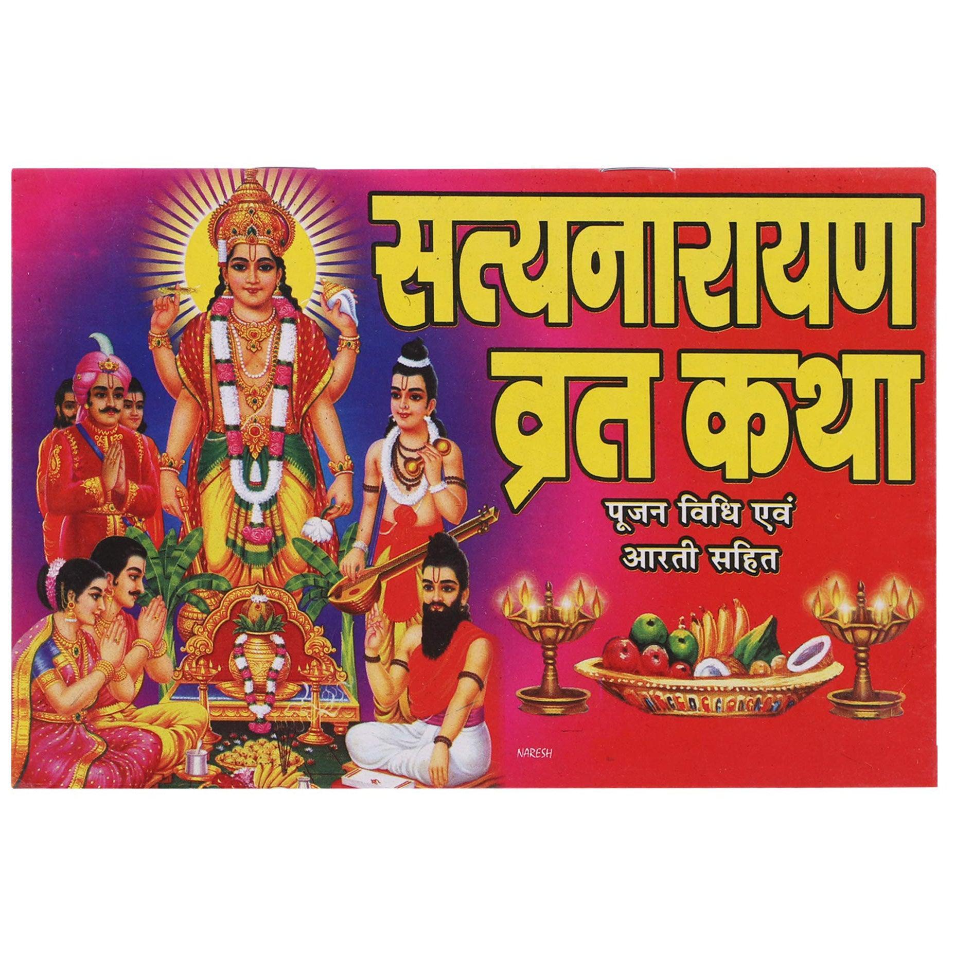 True Stories Shree Satyanarayan Vrat Katha with Vidhi & Aarti Books (Hindi) - Walgrow.com