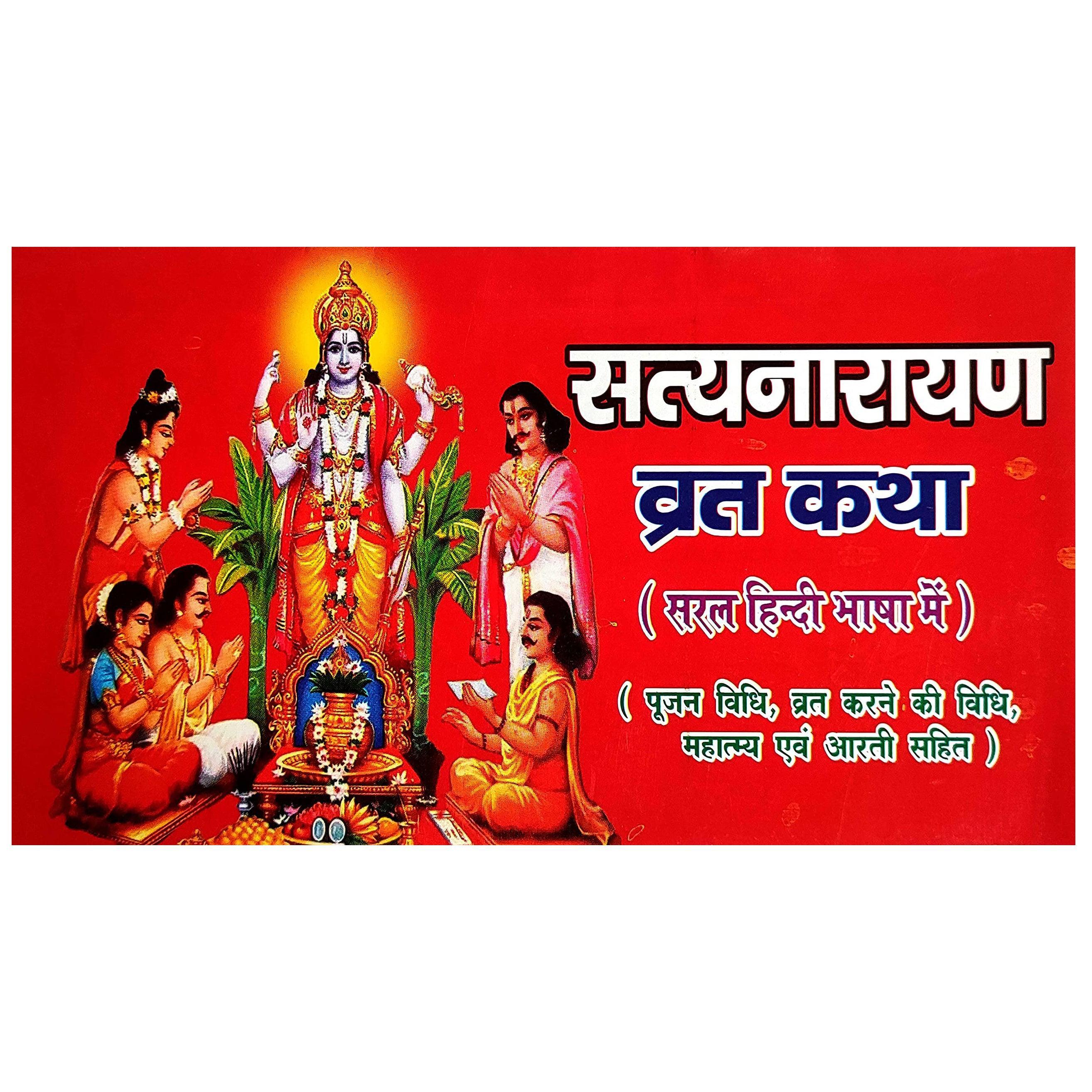 True Stories Shree Satyanarayan Vrat Katha with Vidhi & Aarti Books (Hindi) - Walgrow.com