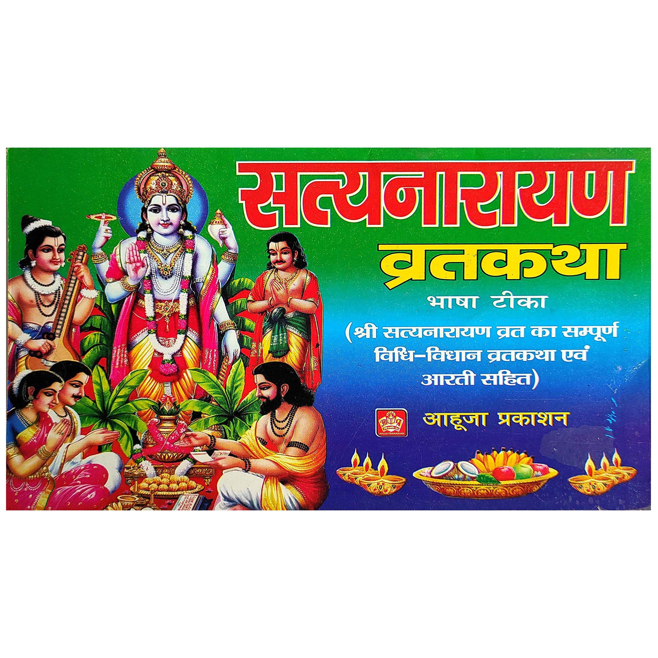 True Stories Shree Satyanarayan Vrat Katha with Vidhi & Aarti Books (Hindi) - Walgrow.com