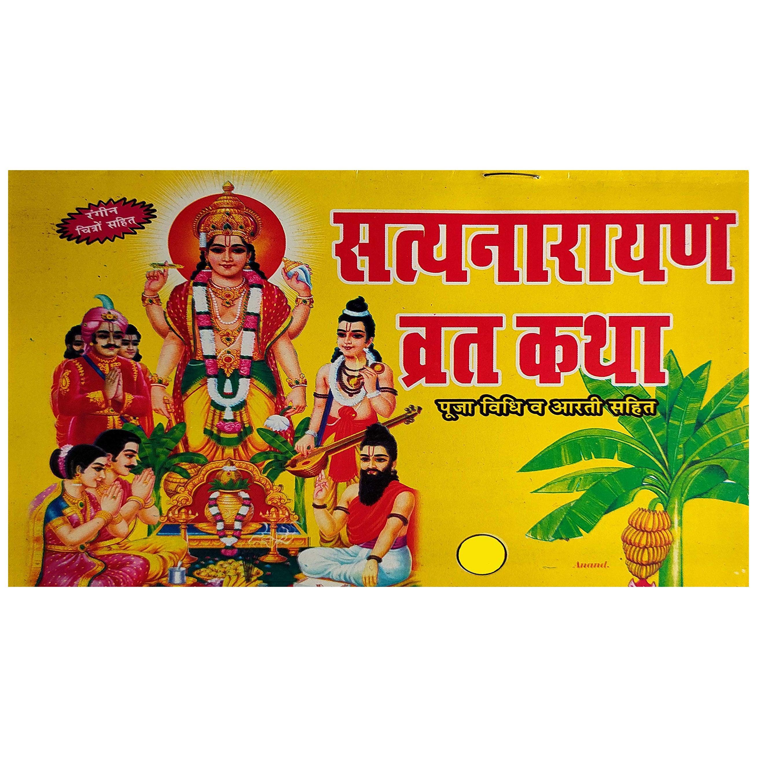 True Stories Shree Satyanarayan Vrat Katha with Vidhi & Aarti Books (Hindi) - Walgrow.com