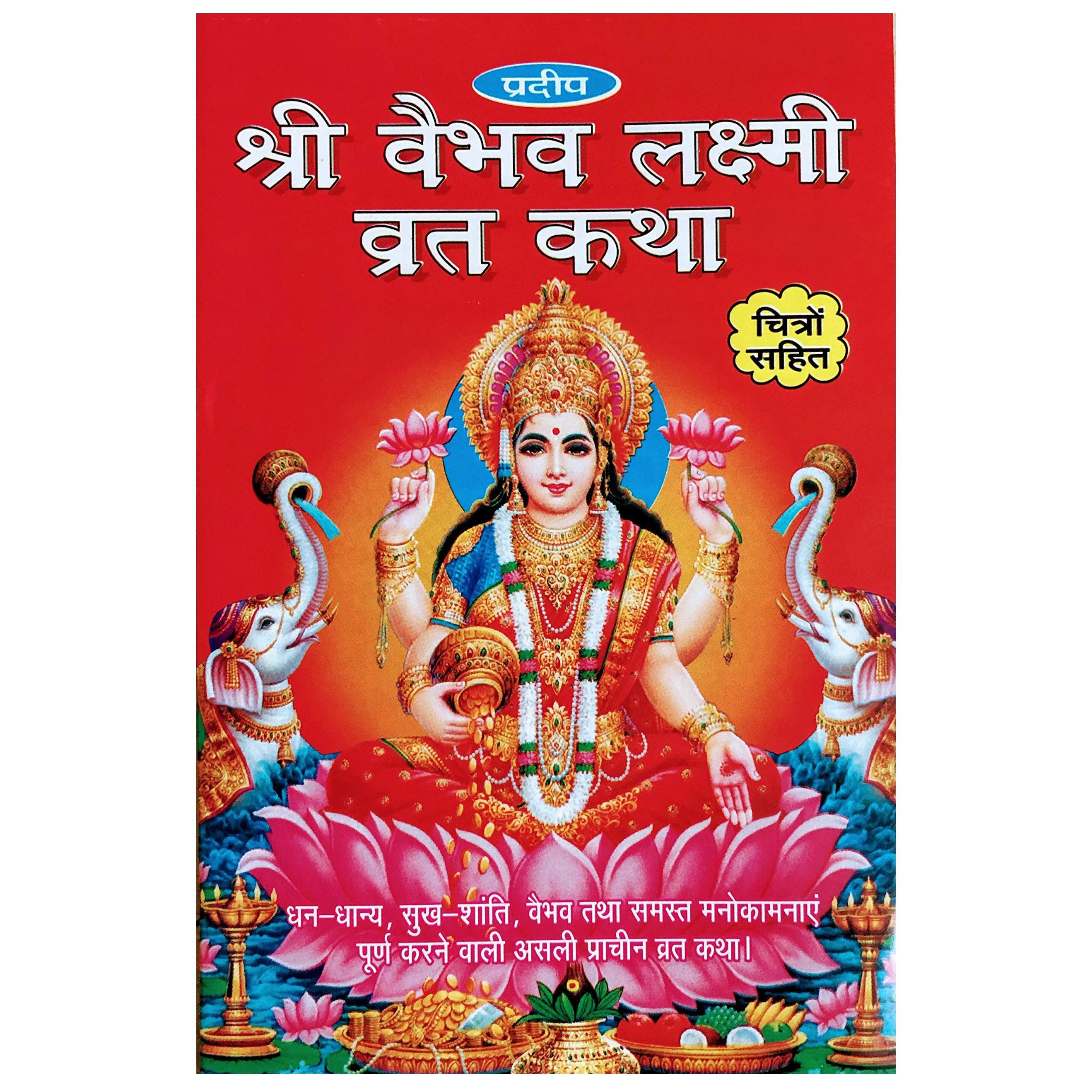 True Stories Shree Vaibhav Lakshmi Vrat Katha with Vidhi and Aarti Books (Hindi Edition, Paperback) - Walgrow.com