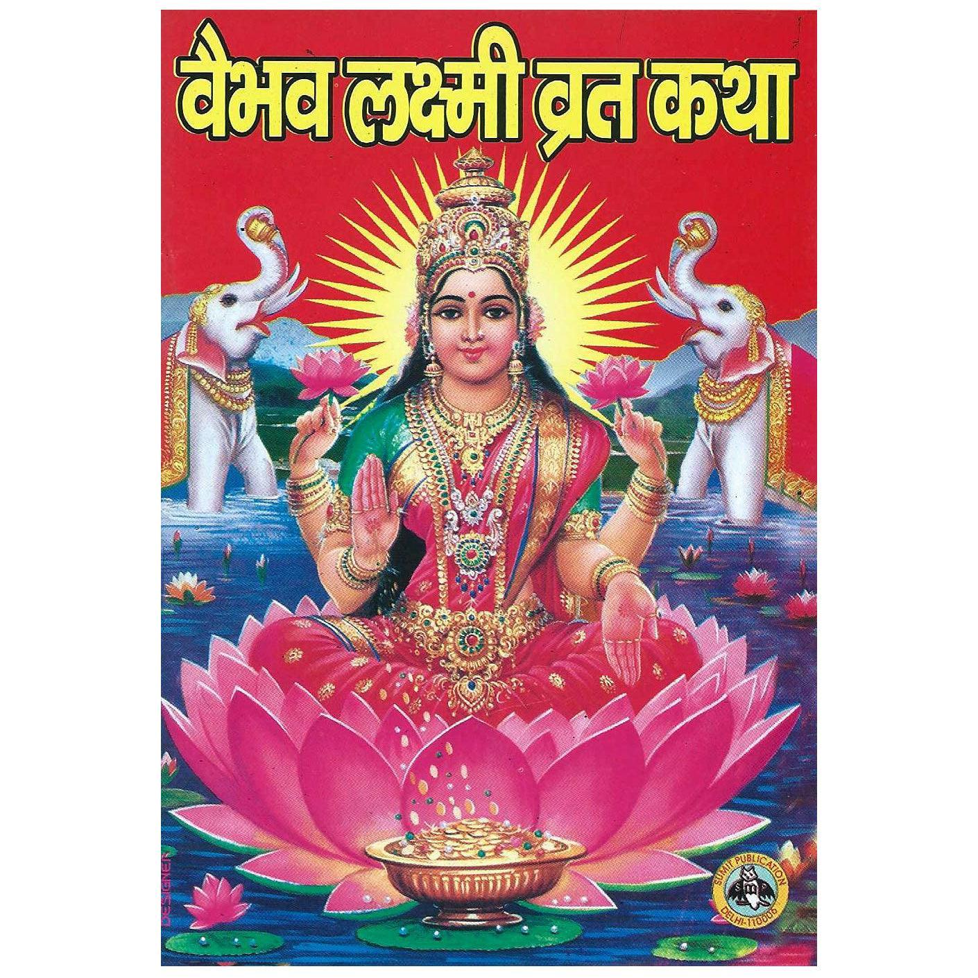 True Stories Shree Vaibhav Lakshmi Vrat Katha with Vidhi and Aarti Books (Hindi Edition, Paperback) - Walgrow.com