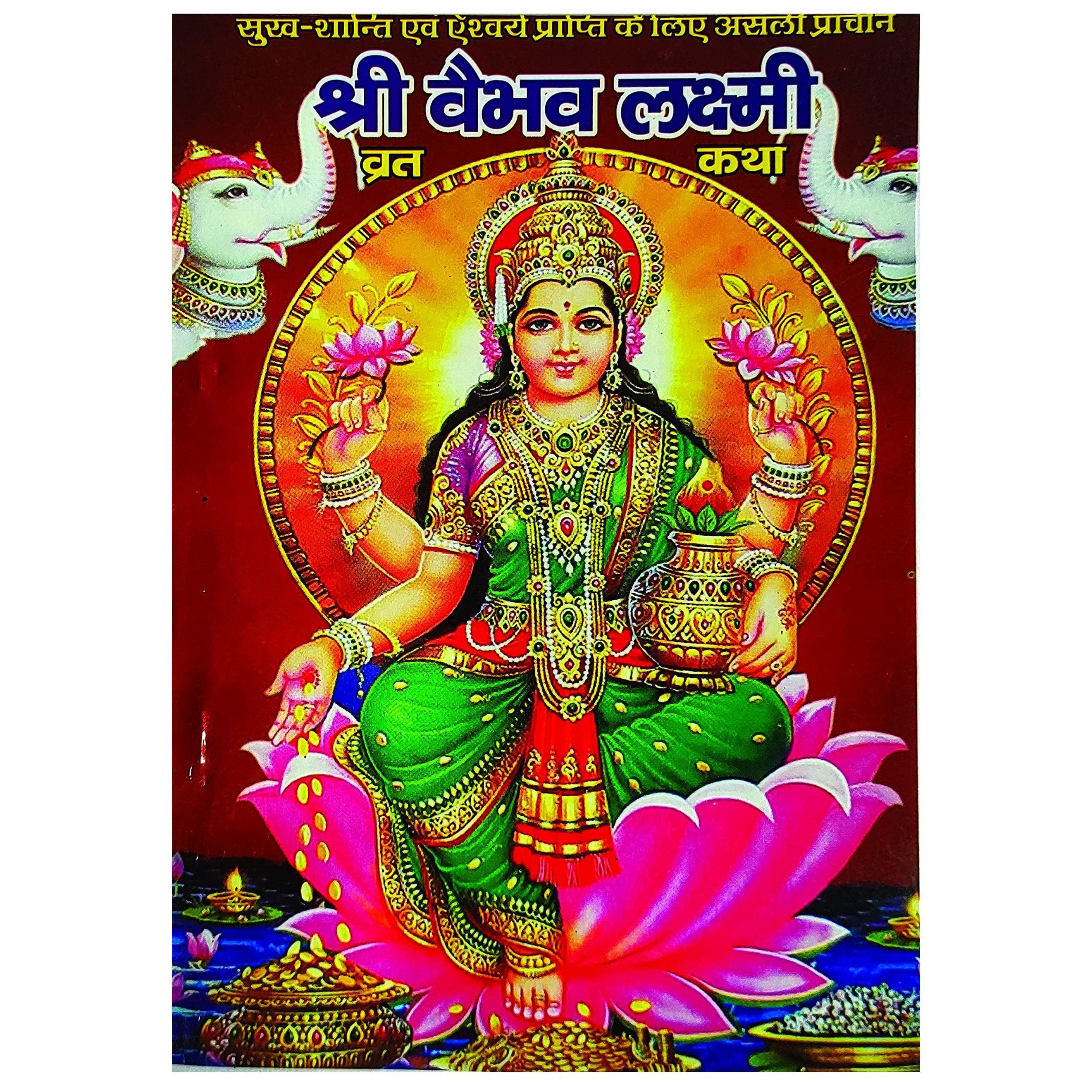 True Stories Shree Vaibhav Lakshmi Vrat Katha with Vidhi and Aarti Books (Hindi Edition, Paperback) - Walgrow.com