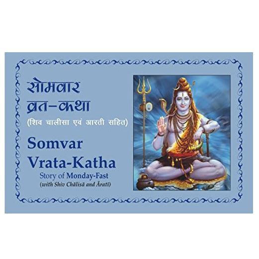 True Stories Solah Somvar Shiva/Shiv Vrat Katha with Vidhi & Aarti Books (Hindi) - Walgrow.com