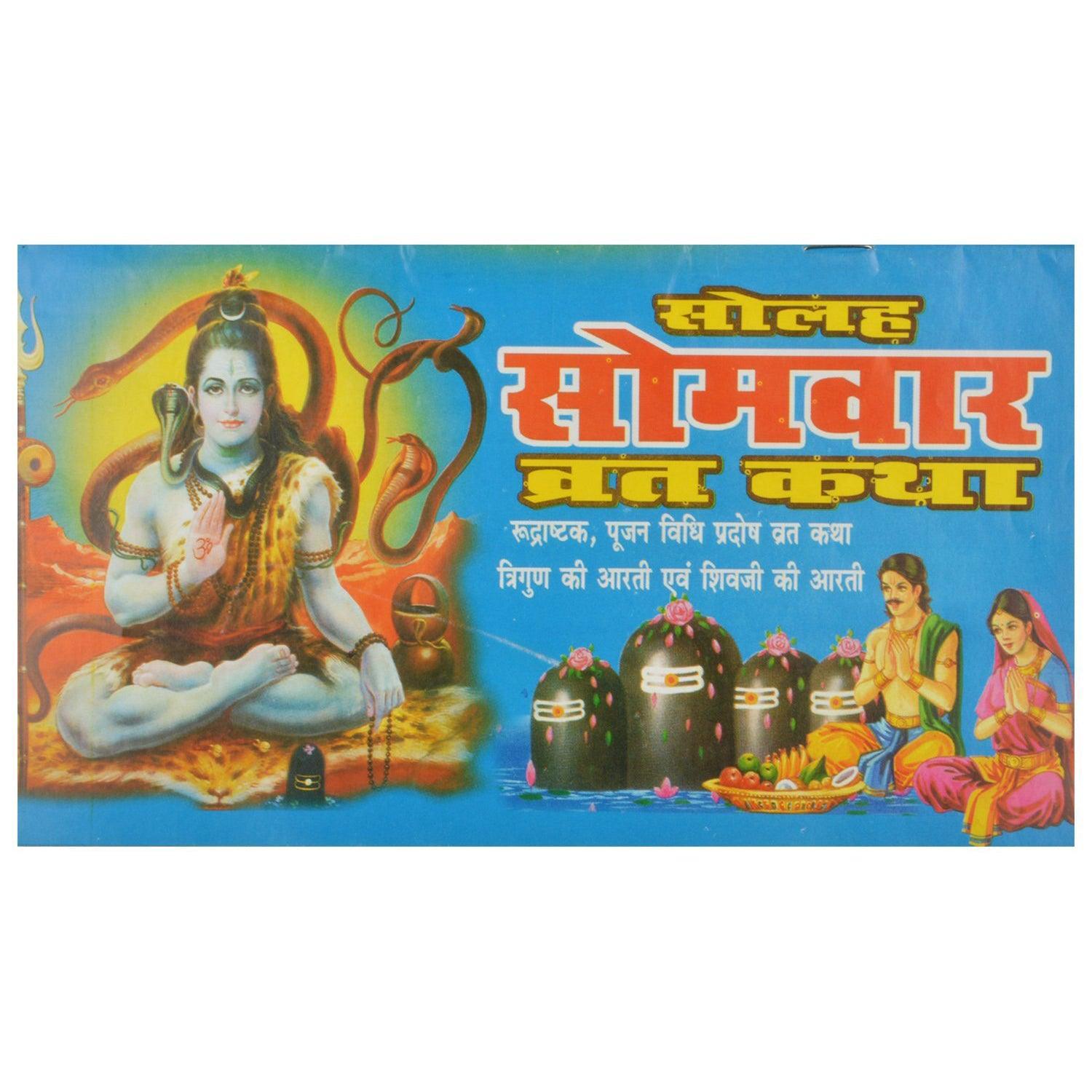 True Stories Solah Somvar Shiva/Shiv Vrat Katha with Vidhi & Aarti Books (Hindi) - Walgrow.com