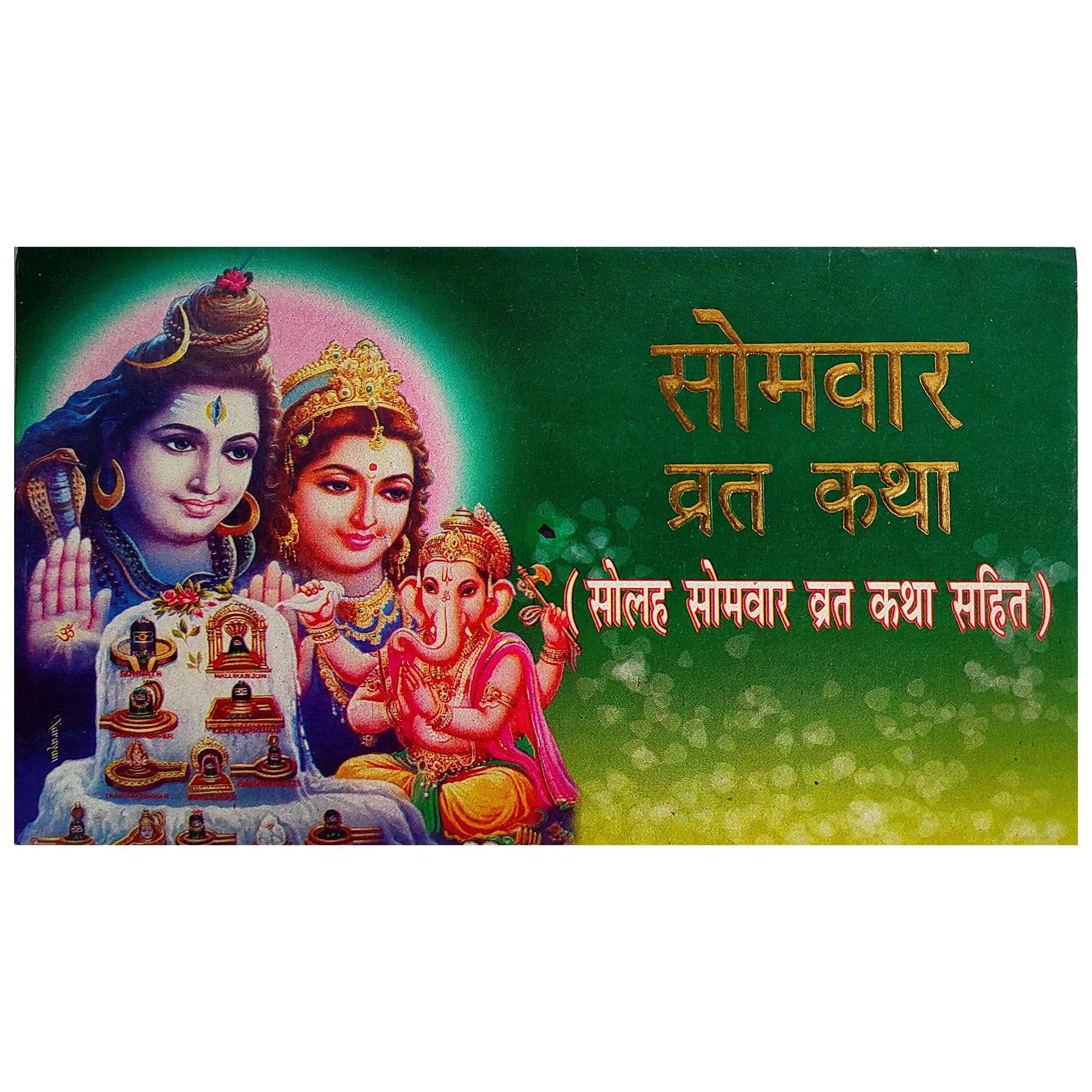 True Stories Solah Somvar Shiva/Shiv Vrat Katha with Vidhi & Aarti Books (Hindi) - Walgrow.com