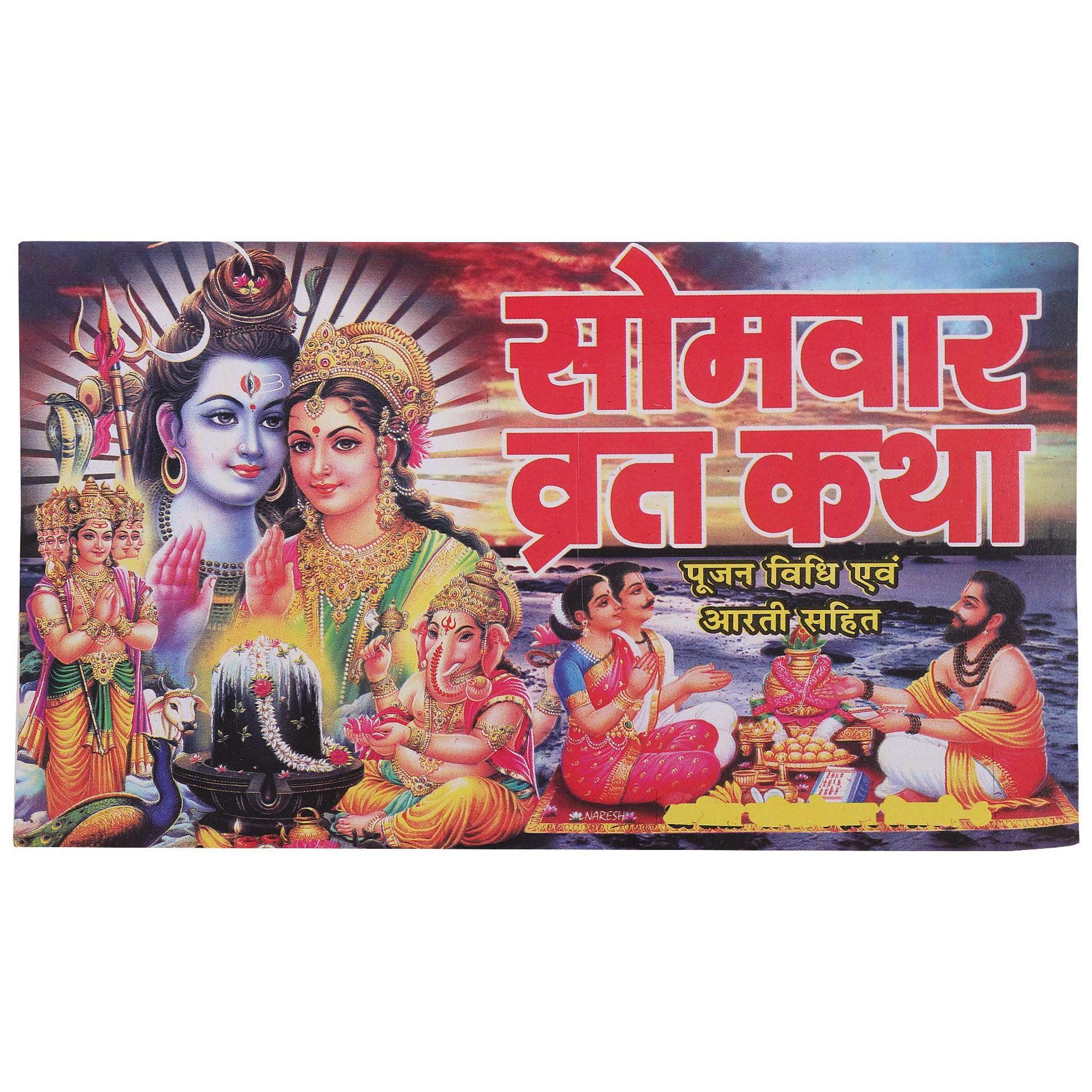 True Stories Solah Somvar Shiva/Shiv Vrat Katha with Vidhi & Aarti Books (Hindi) - Walgrow.com